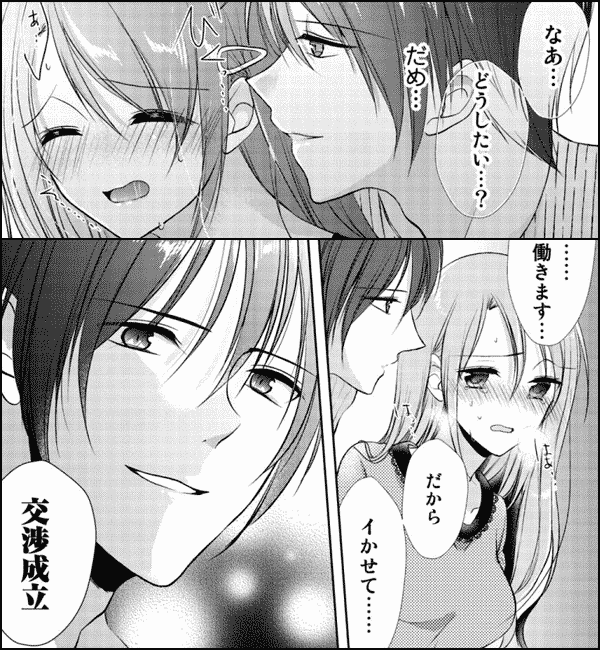 未経験OK!エッチでキモチいい職場です♪