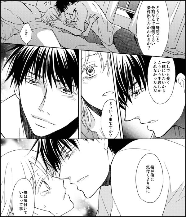 恋人タイムは時給5000円