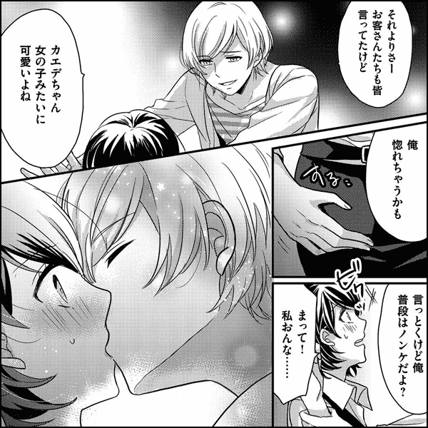 スカートを脱いだ野獣。~女装男子に包囲されました!?