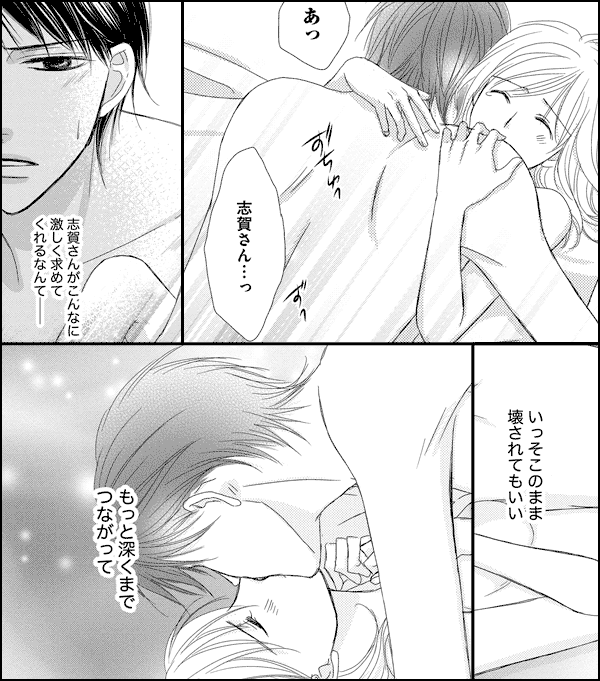 快感リストランテ　辛口シェフの甘いお仕置き