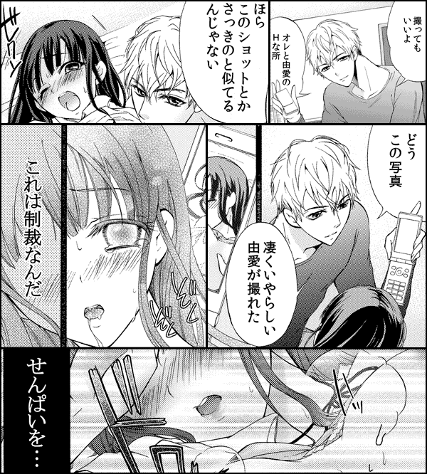 俺はお前を妹と思えない。