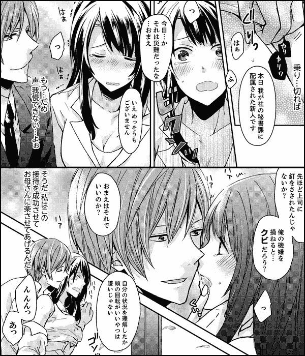 ケダモノ暴君お義兄さんと禁断ドS暮らし