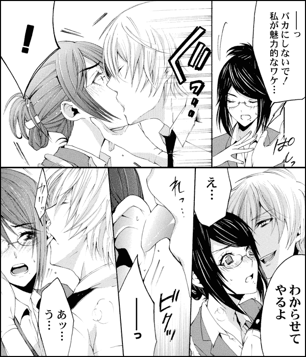 ひとりエッチ見られてた!?～あんたの本性教えてやるよ～