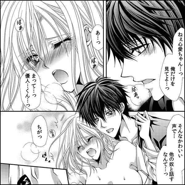 幼馴染が変態ストーカー!?～キミの全てを舐めつくしたい～