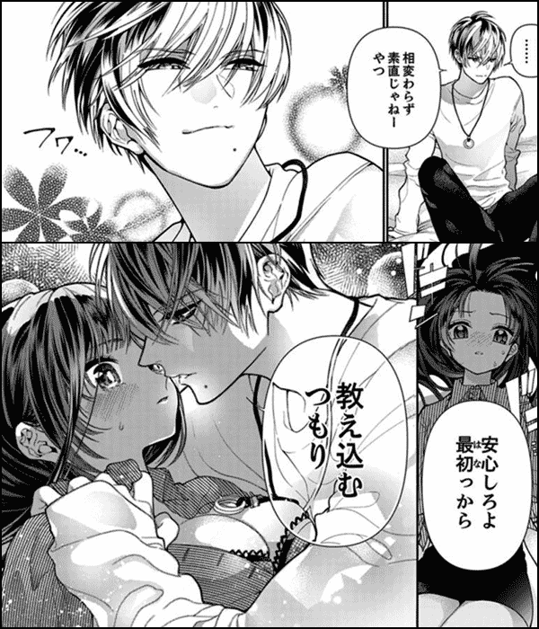 俺のテクで感じてろ、このエロ処女