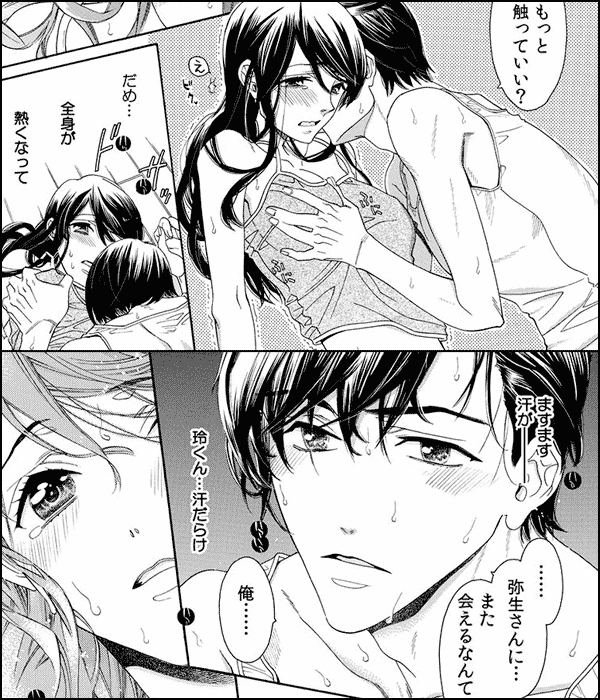 38℃のキス～真夏の午後、クーラーが壊れた部屋で…