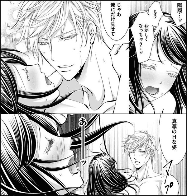 幼なじみは誘惑ストリッパー～スーツを脱いだら、絶倫野獣!?～（分冊版）