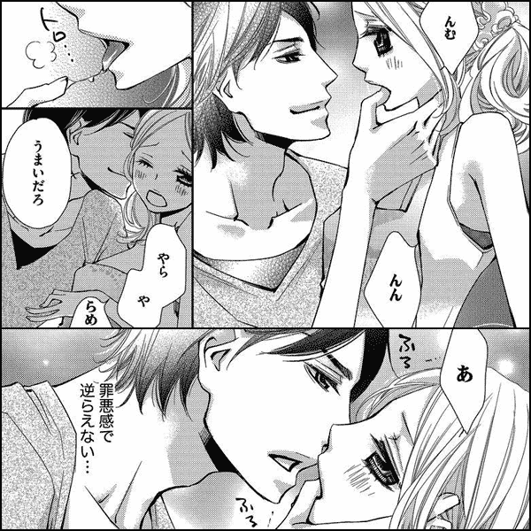 クセモノ幼なじみの不埒な求愛