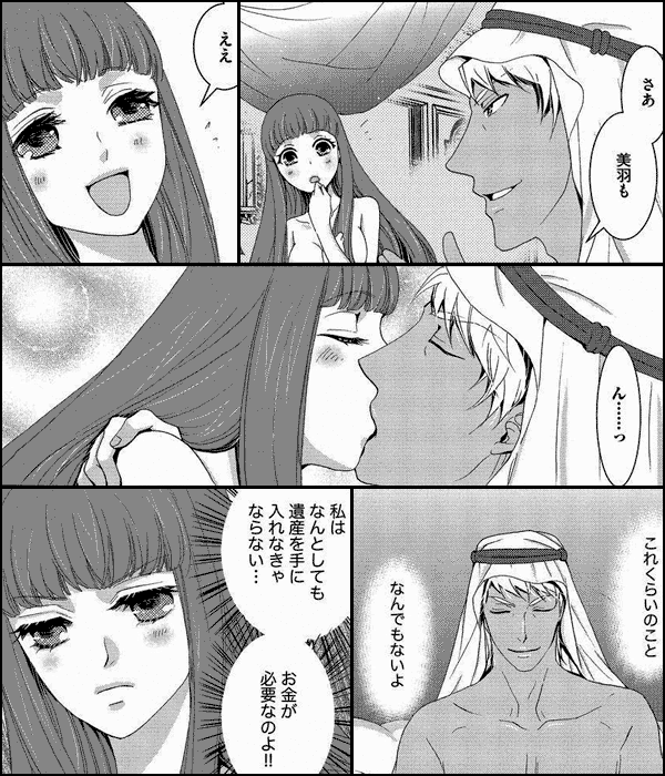 シーク様のご奉仕メイド倶楽部～報酬は遺産“5千億”～（分冊版）