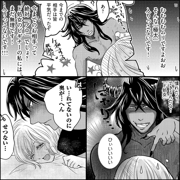 オレに傅け、濡れて悦べ