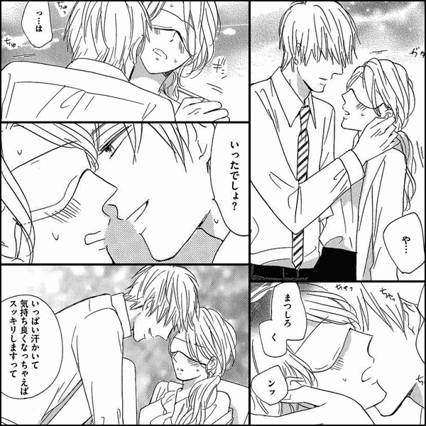 俺様スーツと調教オフィス