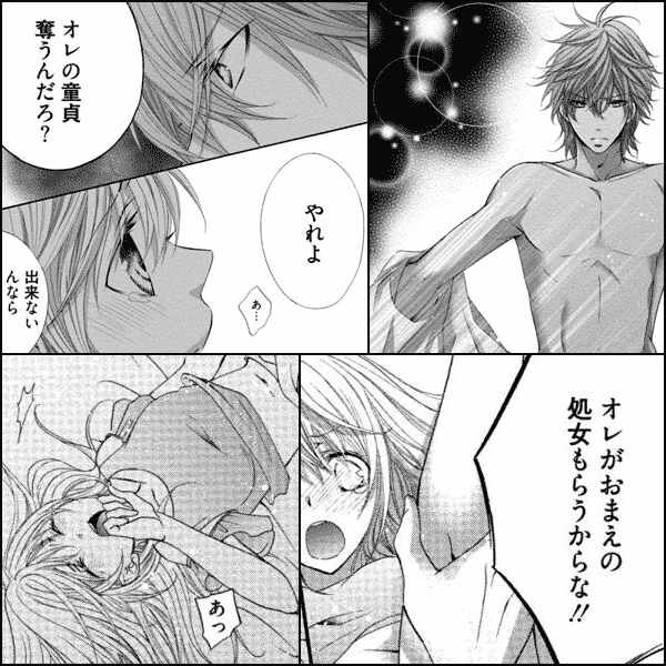 まほこのくせになまいきだ！