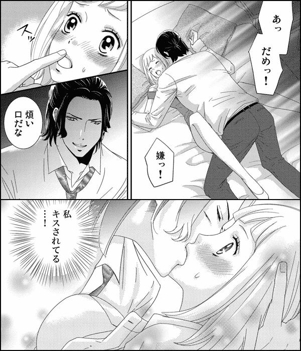 溺愛マフィアはチェリーな俺様