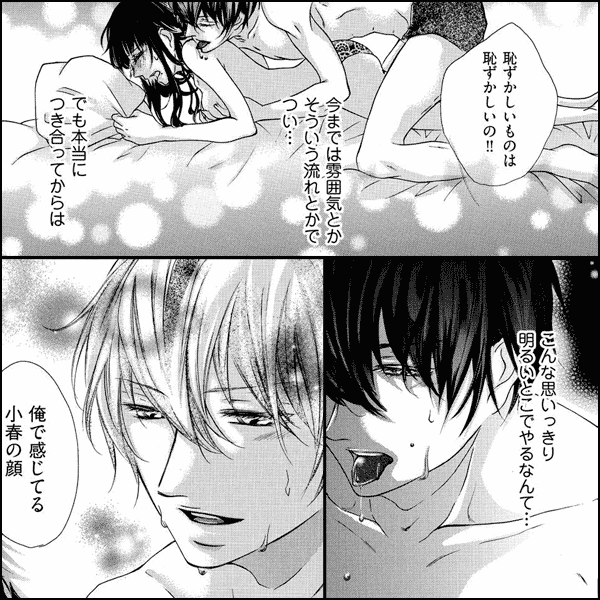 ドS契約ルームシェア~プライベートアングル~