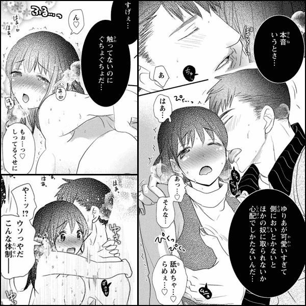 ガテン農家と朝まで絶倫同居