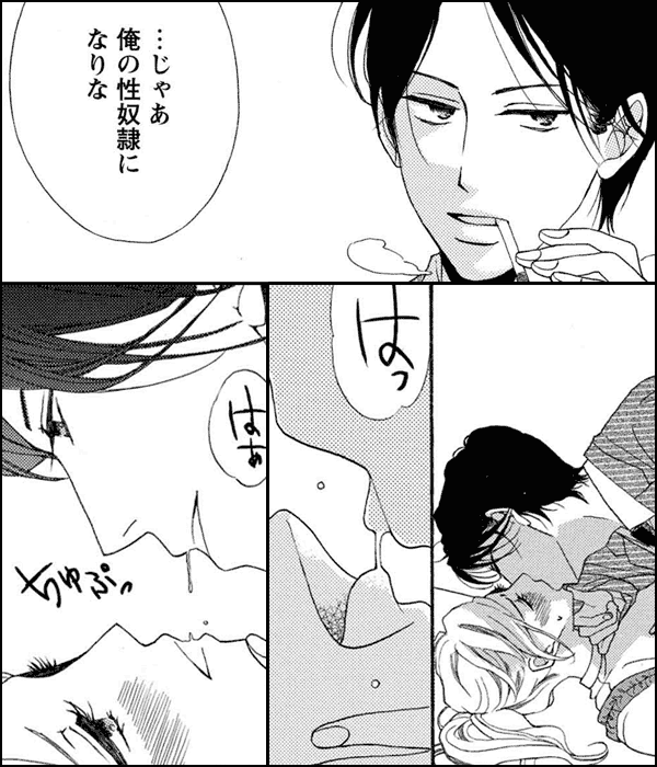 暴君社長と契約ドレイ