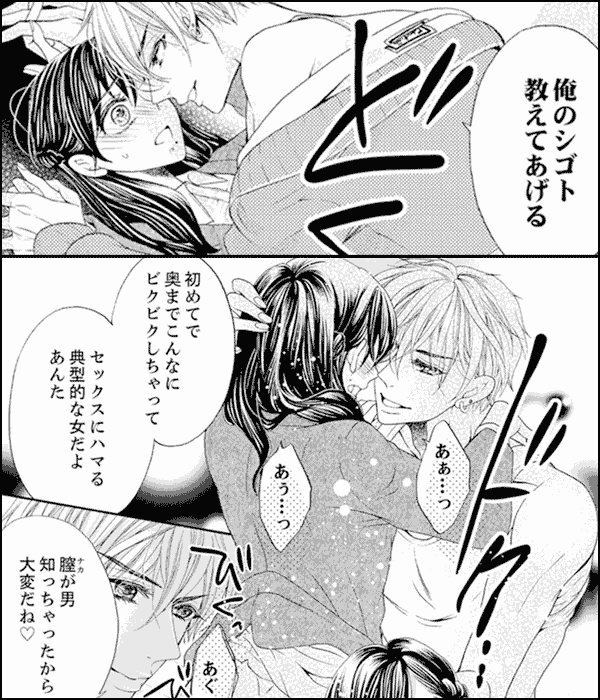 教え子はメンズデリヘル～いっぱいイッて採点して？