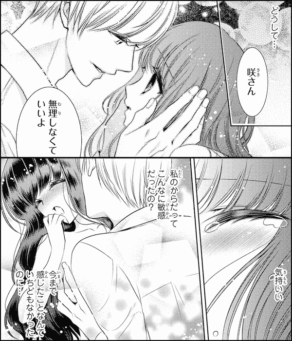 箱ヘル姫と貴公子の禁断の契り