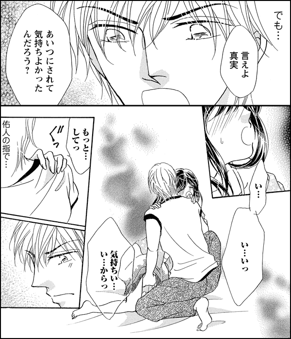 処女デリヘル嬢の元カレ調教