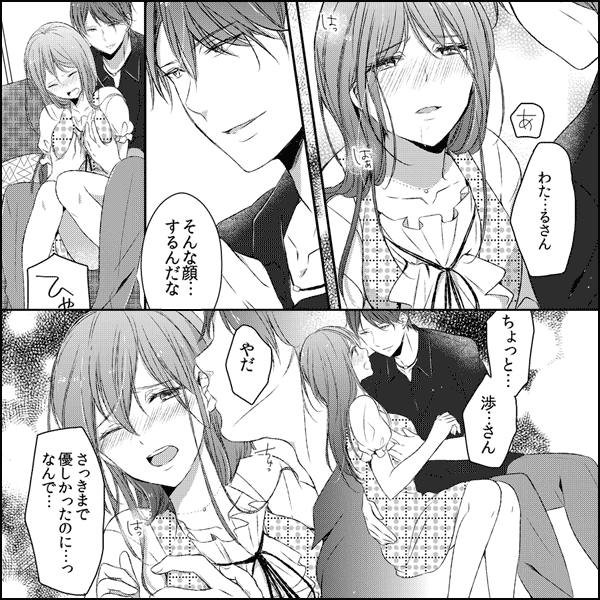 私の「ココ」、変ですか?