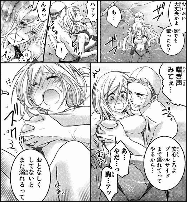 淫らな水泳教室