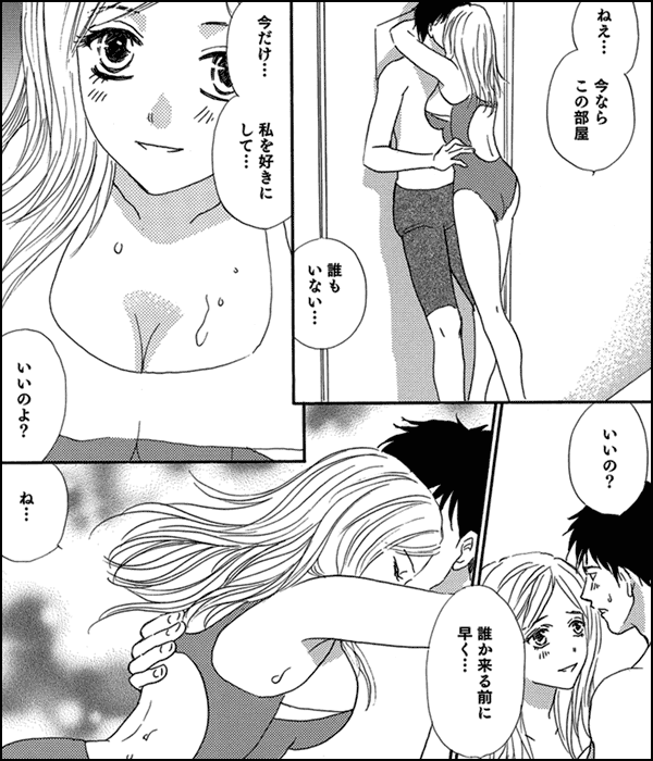 欲望プールサイド　ムチムチ水着をずらしてin！