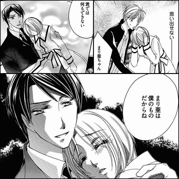 雪の棘～消されたワタシの秘密～【特装版】