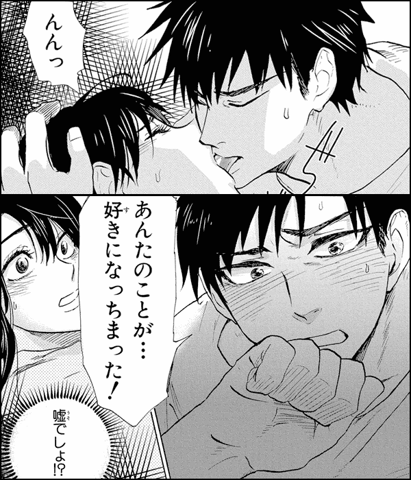 親子どんぶり~義理の息子に挿入されて…~