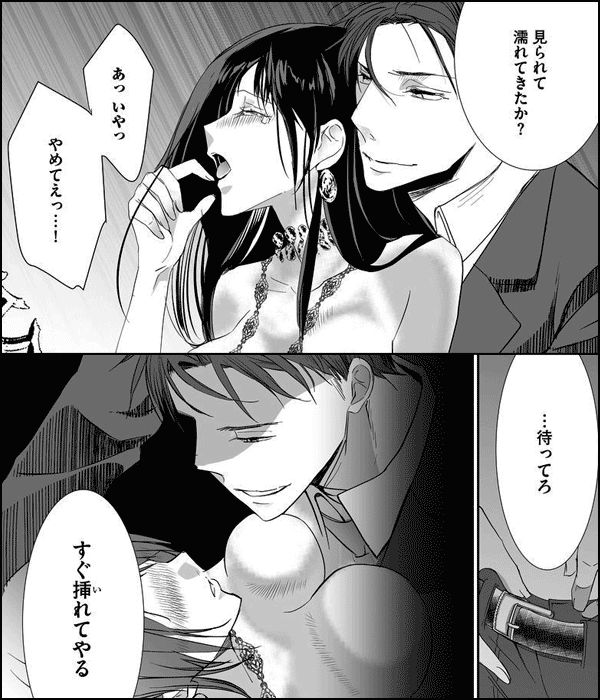 売られるカラダ オークション特集 お前は俺に買われたんだ お金で買われ 体に教え込まれ 心を知るうちに まんが王国