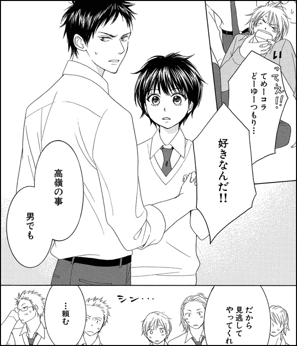 ごきげんハチミツホリデー