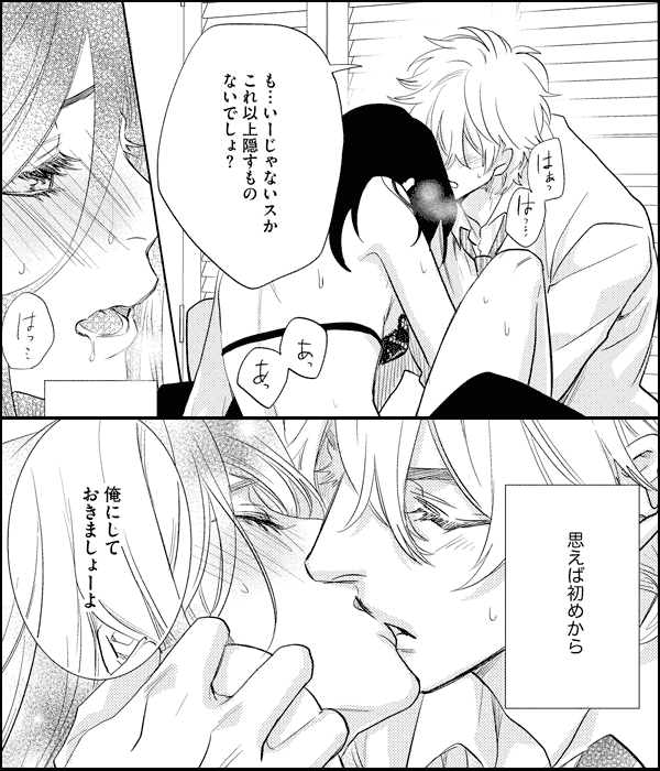 29歳独身女子、ダマされてもいいからイケメンと恋がしたい