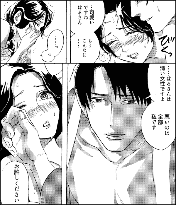 はるざかり―軍人様に見初められて―