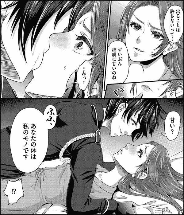 服従か獄死か 軍服将校と快楽の罠（分冊版）