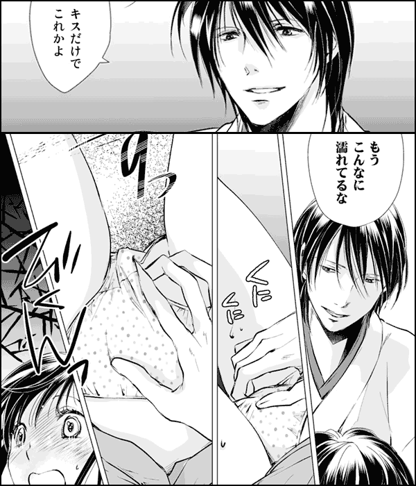 とろとろ★温泉～若旦那の夜のおもてなし～