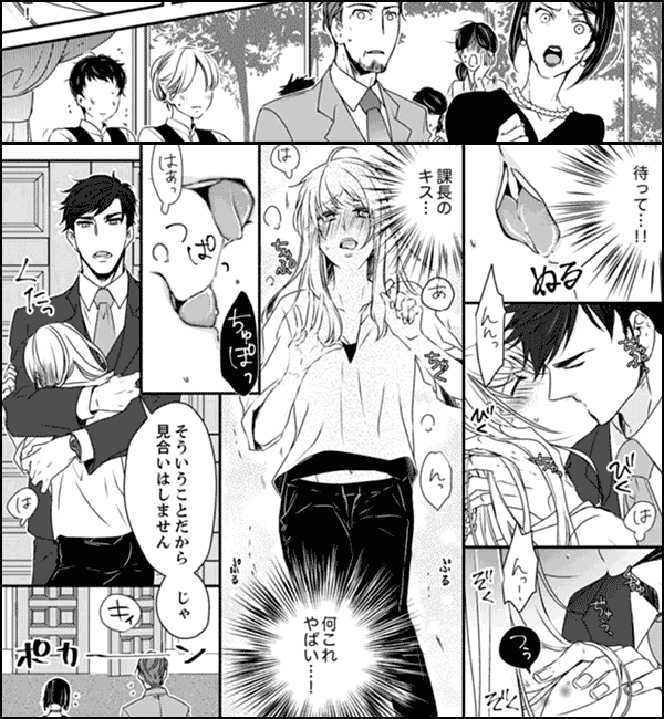 ギラつき上司と偽装結婚!?~どんな体位が好きか言え