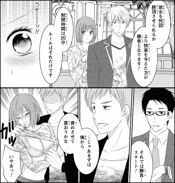 淫獄お見合いパーティー