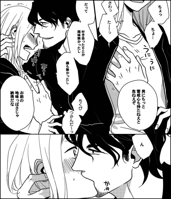 漫画家とヤクザ【電子限定漫画付き】