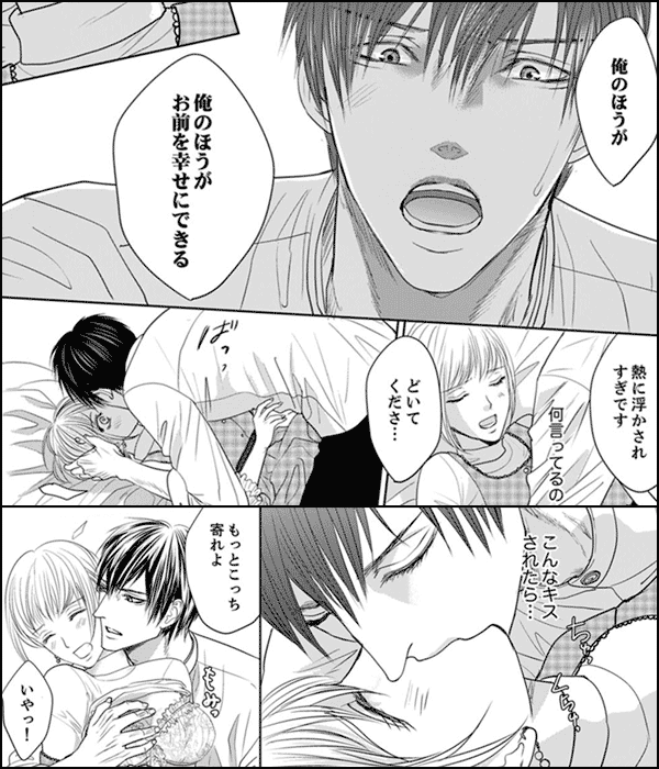 肉食係長は狙ったカラダを食べつくす