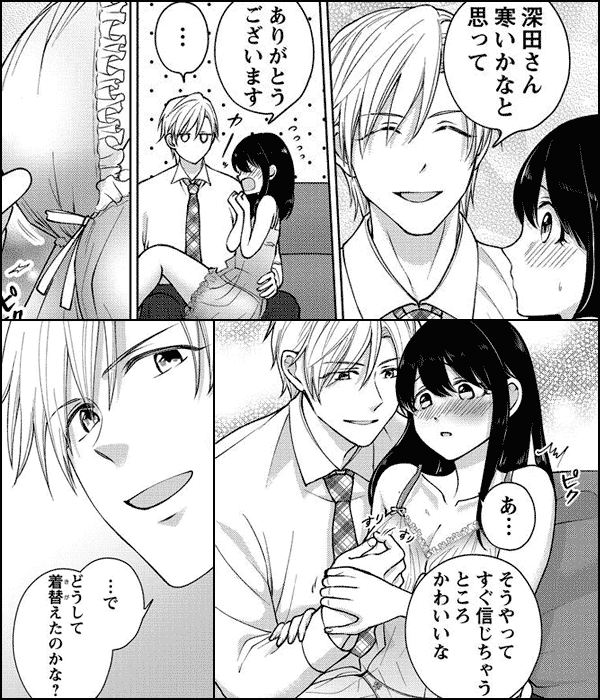 見られて濡れちゃう！ いけないランジェリー