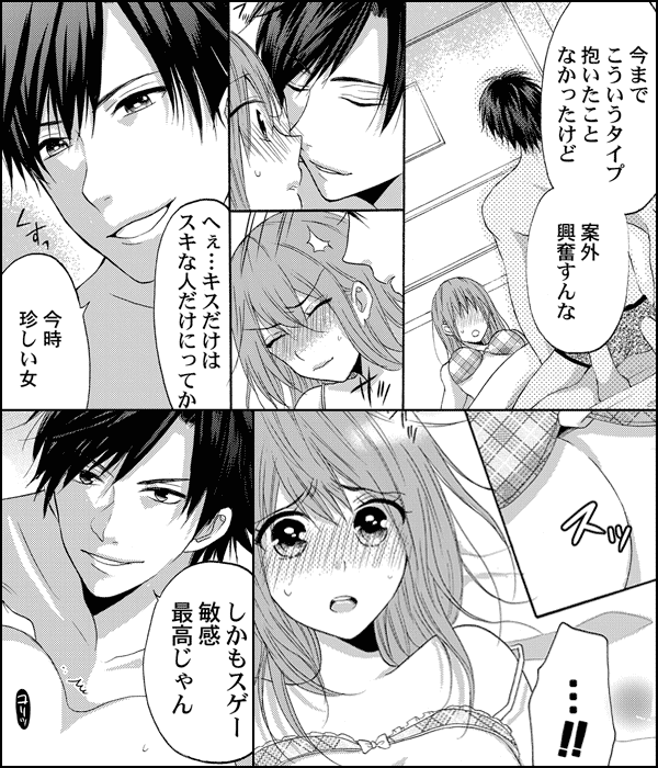 「俺の前で喘げ」～シたいのなら他の男に抱かれろよ～