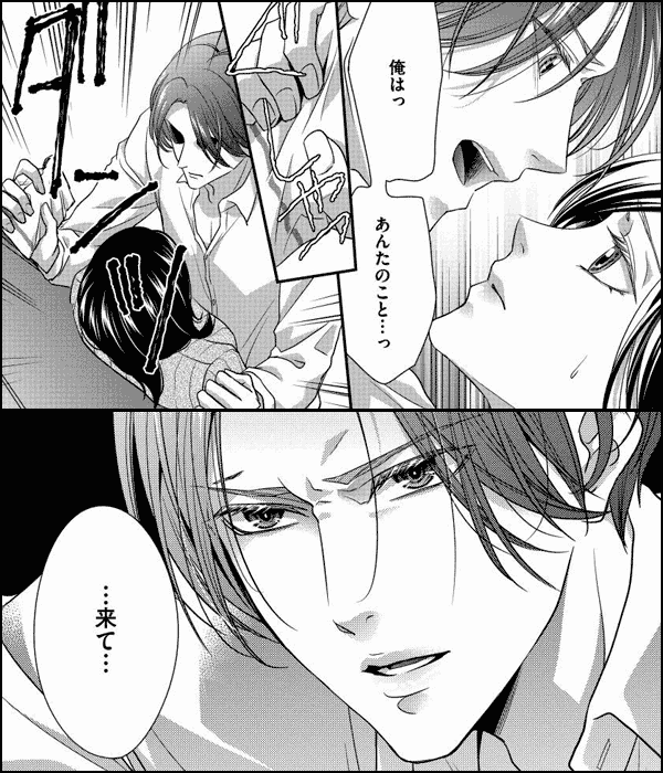 家庭内レンアイ【電子限定かきおろし漫画付】