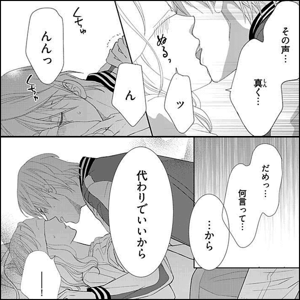 年下ケモノは案外あざとい