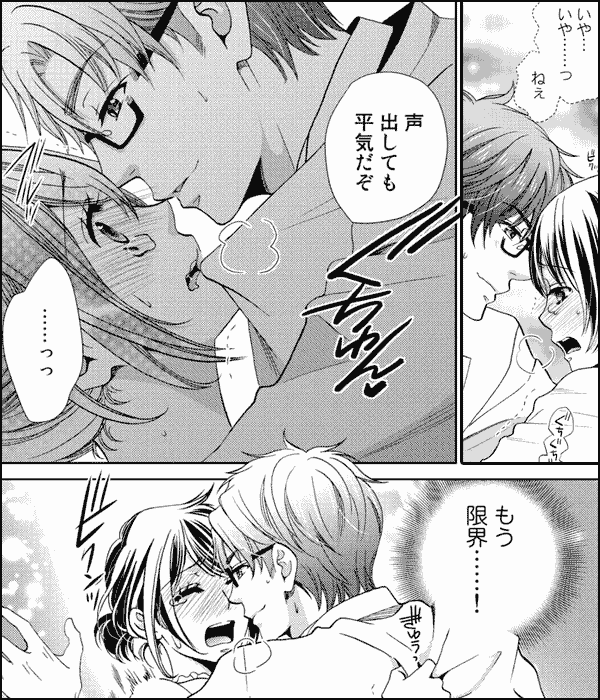 24時間イキっぱなし!?~濡れちゃう社内モニター