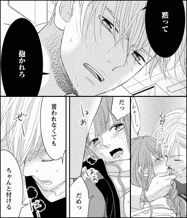 絶倫教授の性欲処理係~媚薬研究の実験体~