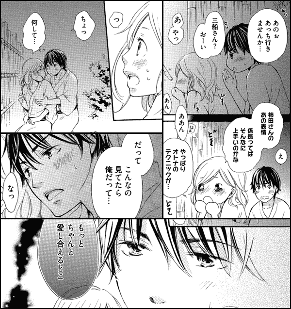 社淫旅行~魅惑の夜は終わらない~