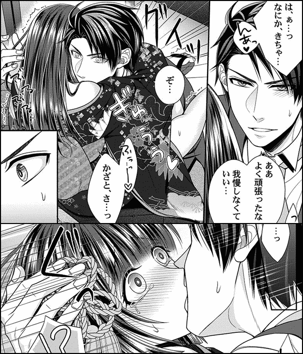 紳士、或イハ猛獣。~富豪に奪われた乙女の純潔