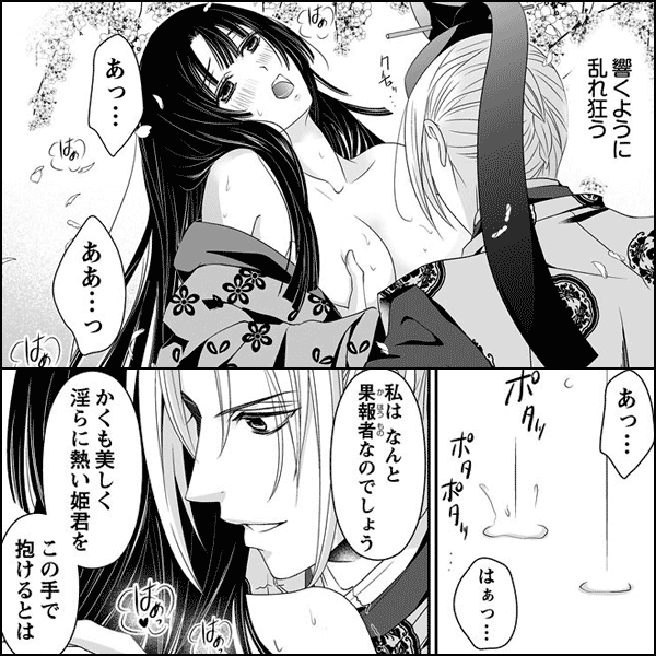 えろ◆めるへん かぐや姫