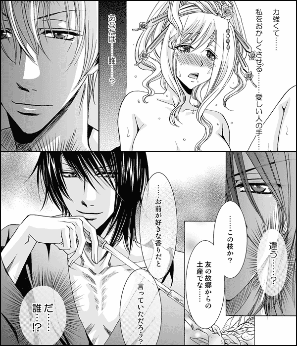 恋哀 Ren-ai ~禁じられた愛のカタチ