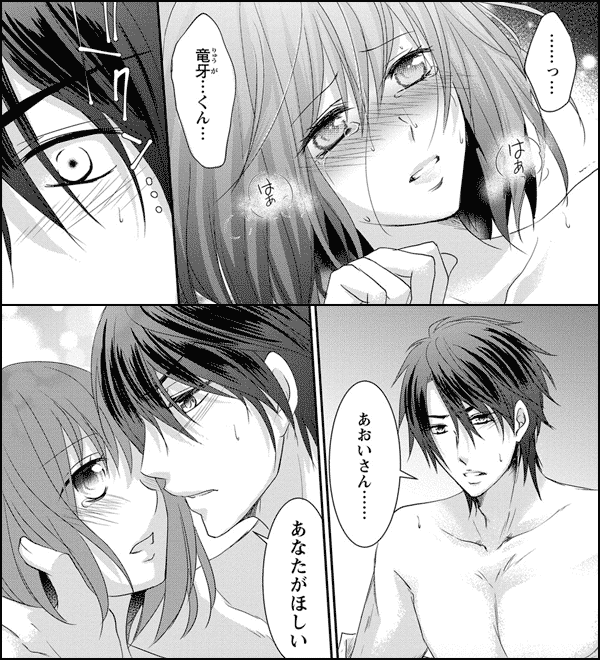 同居人は極道の紳士