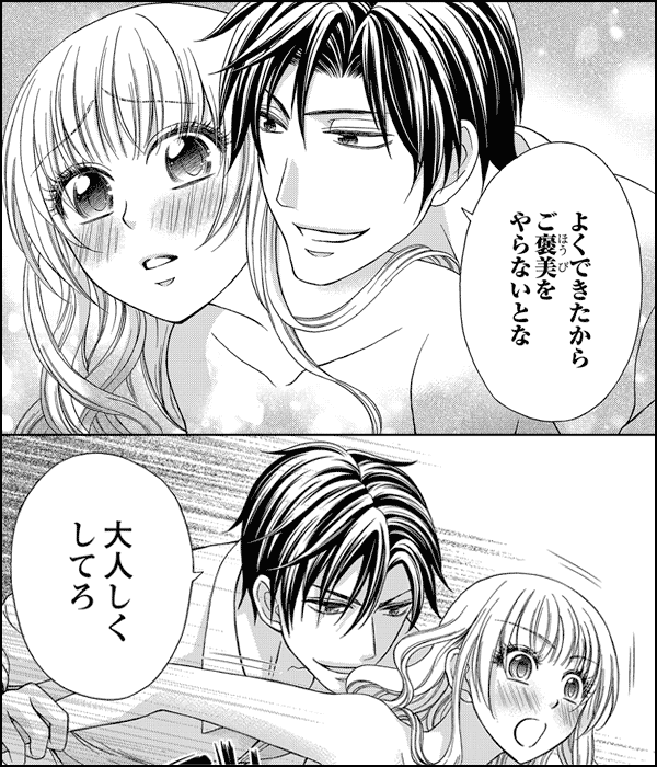 極道はペットロス～俺の牝犬にしてやろうか～